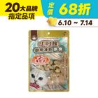 【喜樂寵宴】小叼饞貓用凍乾零食 海瓜子原食 1入 #WP004136
