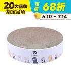 【Meow Heaven】 Cat Shaped Scratching Bed Series Round Cat Scratching Bed Cat Paw Large 1 Unit #20779436