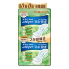 好自在草本健康日用量大28cm 20 片 @12#6903148357002