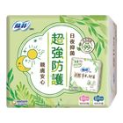 蘇菲天然草本抑菌超薄23cm 3 包 + 29cm 1 包 #4710054157723