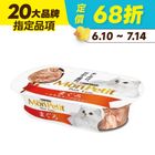 【Nestlé Cat Chow】 Gourmet Meal Box - Premium Tender Tuna 57g #20595975