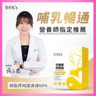 BHK’s 孕媽咪卵磷脂 60 粒 #4713051525489