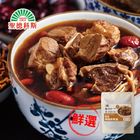 究好豬-雙寶藥膳湯 500g/包