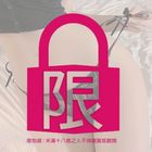 情趣內衣 情趣睡衣 7125 綁帶開檔丁 黑 1 入