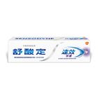 舒酸定速效修護抗敏牙膏 100g @12#4719871980682
