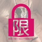 情趣內衣 情趣睡衣 8443 女僕 1 入