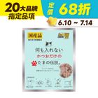 【小玉】貓餐包-純鰹魚 35g #WP004287
