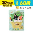 【Catfeet】呼嚕最愛薄荷化毛潔牙餡餅-羊肉 | 60 g #20684549