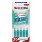 3M細柔牙間刷1.0mm 20 支入 #4710367762676
