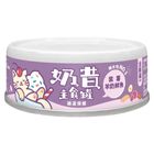 幸福時光 奶昔主食罐-紫薯羊奶鮮魚 80g #4712257322427