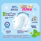 #284472 | 蘇菲清新涼感薄荷清涼衛生棉夜用29cm 7 片 | #4710054175628
