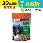 【K9】嚴選羊肉 狗狗凍乾生食餐 500g #WP012421