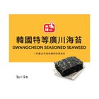 大推韓國特等廣川海苔 12 包 x 5g