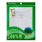 三花短袖U領內衣8823-XXL 3 入