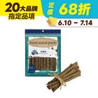 【飼糧倉】原味羊肉條 | 120 g #20729691
