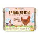 UNIDESIGN嚴選非籠飼放牧蛋(冷藏) (6 入) 300g @15#4717546107976