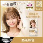 莉婕泡沫染髮劑 奶茶棕色 1 入 #4710363709323