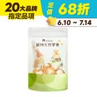 【噗噗噠噠】寵物天然零食 香甜烘乾玉米片 (小動物零食) 50g #WP010096