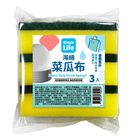 Simple Life餐具海綿菜瓜布 3 入