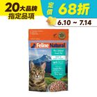 【K9】牛肉鱈魚 貓咪凍乾生食餐 320g #WP012405