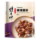 燻之味糖燻雞胗(加熱出貨) 80g