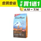 【第一饗宴】 無穀低敏 澳洲羊肉全犬配方(小顆粒) (狗飼料) 1.8kg #WP012078