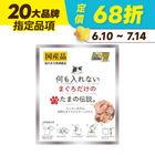 【Xiao Yu】 Cat Meal Pouch - Pure Tuna 35g #WP004285
