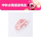 梅花豬肉(要切*燒烤用)-冷藏 300g #B1-78廷本肉店