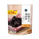 (加熱出貨)(吊)21Plus椒鹽黑皮鹹酥雞 114g