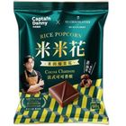 Captain Danny x Yu Chocolate (Good) French Cocoa Chanson Rice Pops 60g