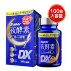 Simply新普利Super超級夜酵素DX 100 錠 #4713213147856