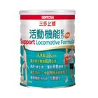 三多上補活動機能配方 800g #172779