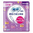 醫)蘇菲導管式衛生棉條量多加強型 25 入
