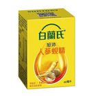 白蘭氏 旭沛人蔘蜆精 60ml #4710777888997