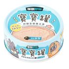 怪獸部落 貓寶寶無膠主  食罐 【比目魚】(貓主食罐) (1 入) 82g #20853938