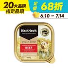 【BlackHawk】優選無穀牛肉主食餐盒 | 100 g #20528874