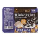 品興行-飛魚卵花枝魚餃 1 盒 @21#4713304550541