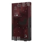 我的心機石墨烯咖啡因緊緻眼膜 (6g) 5 對入