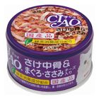 CIAO 旨定罐 55 號 (鮭中骨+鮪魚+雞肉+起司) 85g #4901133060793