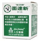 面達新軟膏 75g