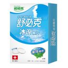 維維樂舒必克冰涼喉片 30 入 #173258