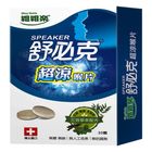 維維樂舒必克超涼喉片 30 片/盒 #4710285002052