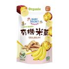 BABYSECRET有機地瓜香蕉米果 (6個月以上適用) 20g/包 #4711370720219