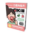 口K繃水蜜桃口腔內貼片 10 入