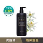 森歐黎漾極沙龍雪絨花逆齡健髮洗髮精 480ml #4710076602300