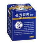 乙)曼秀雷敦軟膏 75g