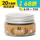 Catfeet 茨木草特級貓薄荷Mini銅罐 (貓零食) 25ml 1 入 #20629847