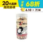 【Schrödinger Freeze-Dried Treats】 Functional Series Chicken + Cranberry 70g #WP014302