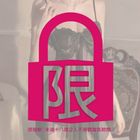情趣內衣 情趣睡衣 8267 蕾絲睡裙 黑 1 入