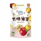 BABYSECRET有機地瓜蘋果米果 (6個月以上適用) 20g/包 #4711370720202